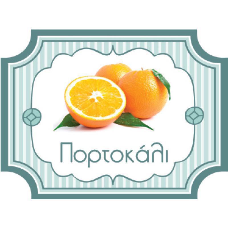 Biodiet Άρωμα Τροφίμων Πορτοκάλι 10ml