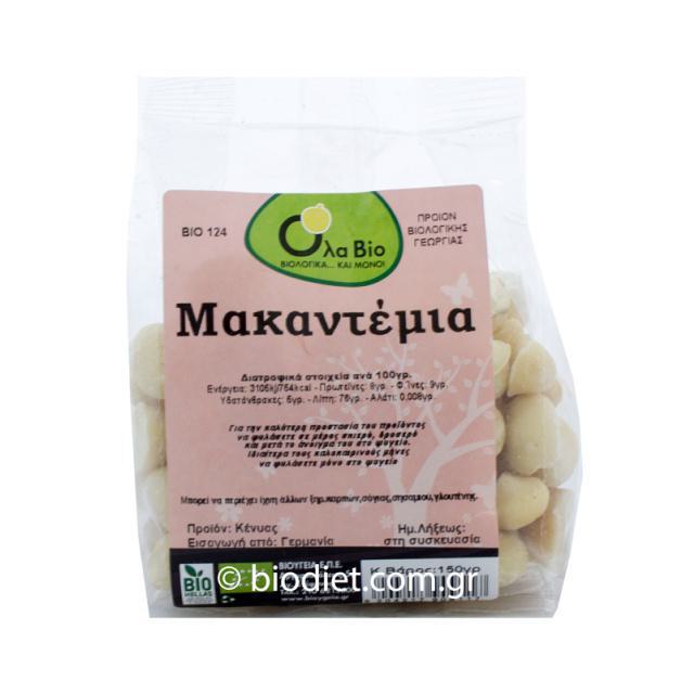 Όλα Bio Καρύδι Macadamia (Μακαντέμια) 150gr